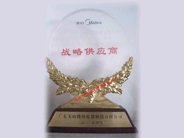 Kemin Won The Title Of "Strategic Supplier" Of Midea