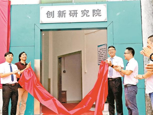 Kemin Group Innovation Research Institute Was Officially Established