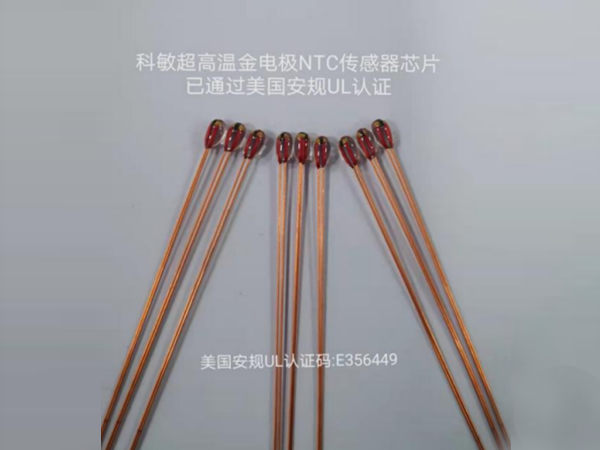 金电极NTC芯片国产替代提速