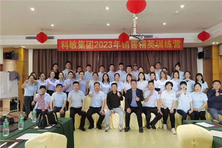 科敏2023年销售精英训练营在惠州举行